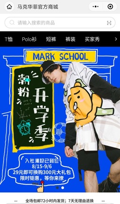 马克华菲官方商城